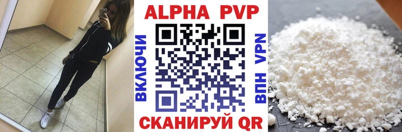 Alfa_PVP VHQ  Невель 