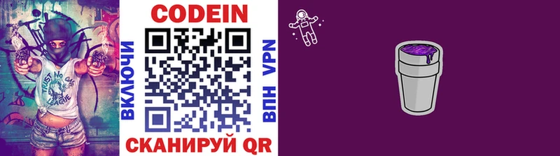 купить  цена  Невель  Кодеиновый сироп Lean Purple Drank 