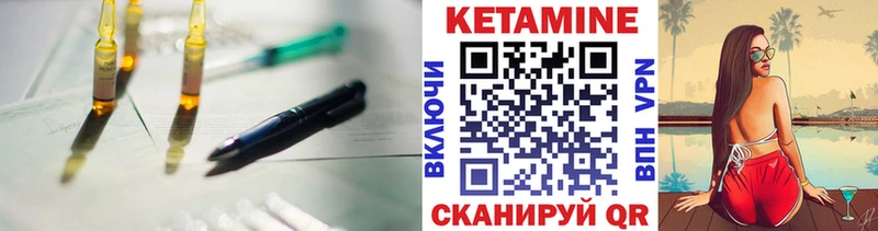 Кетамин ketamine  Невель 