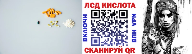 LSD-25 экстази ecstasy закладка Невель
