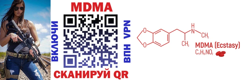 закладки Невель МДМА crystal